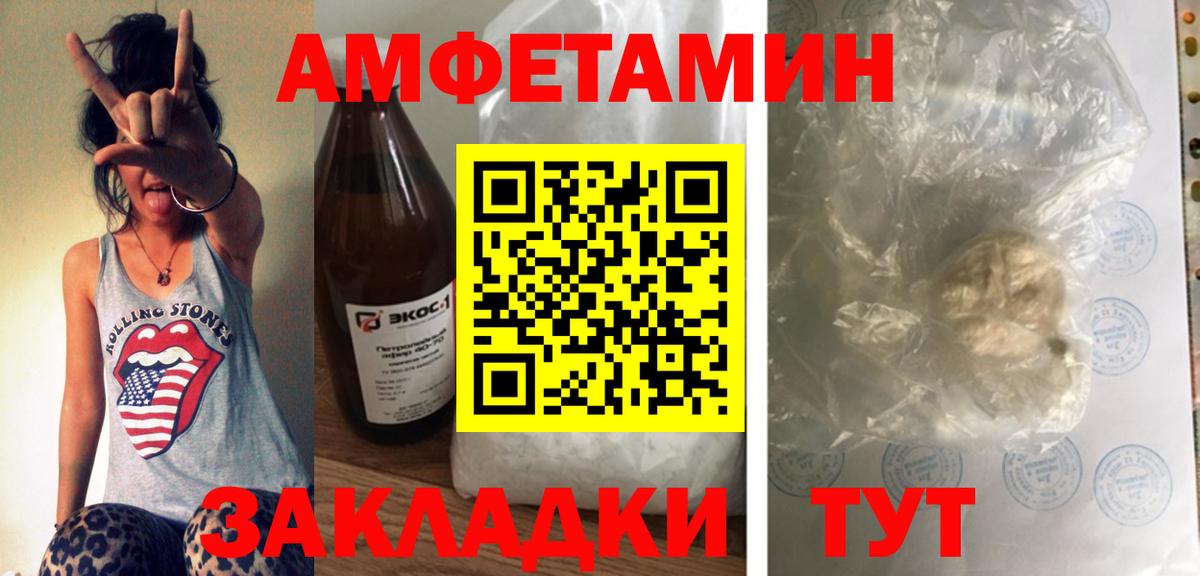 АМФЕТАМИН  АМФ 97%  Вход с VPN  Лосино-Петровский 