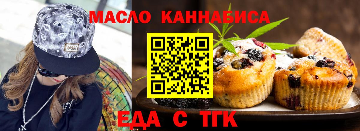 Лосино-Петровский  Cannafood марихуана  Вход с VPN 