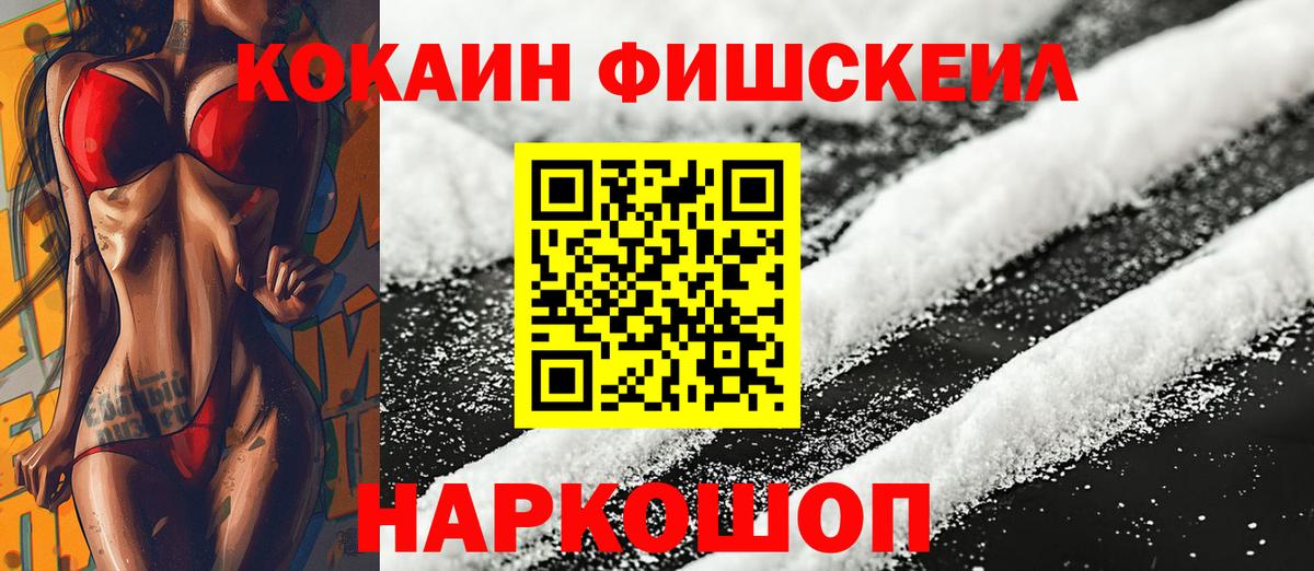 Кокаин  Cocaine Columbia  Вход с VPN  Лосино-Петровский 