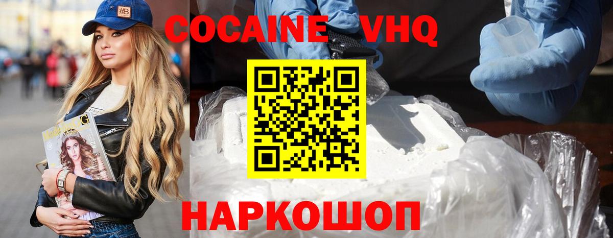 Кокаин FishScale Лосино-Петровский