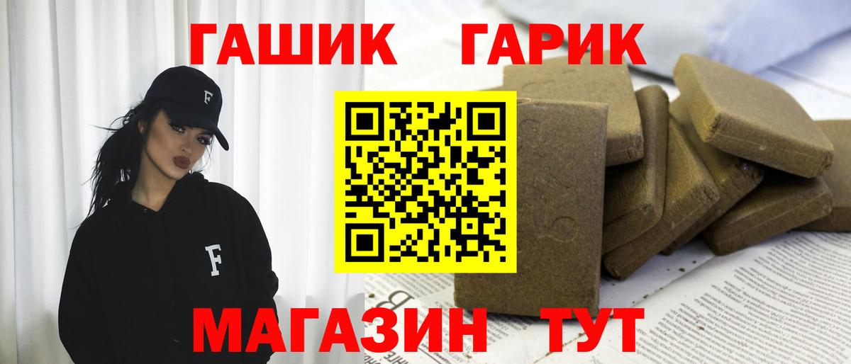 ГАШ Cannabis Лосино-Петровский