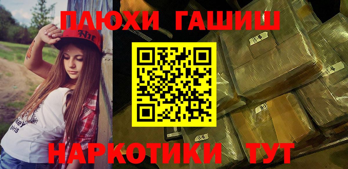 Лосино-Петровский  Гашиш Cannabis  Вход с VPN  Гашиш  ГАШИШ гашик 