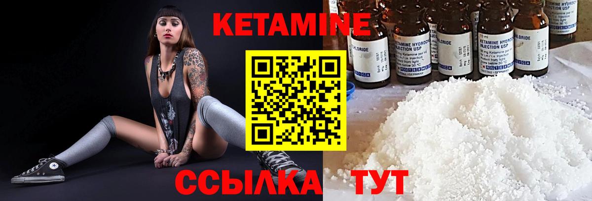 КЕТАМИН VHQ Лосино-Петровский