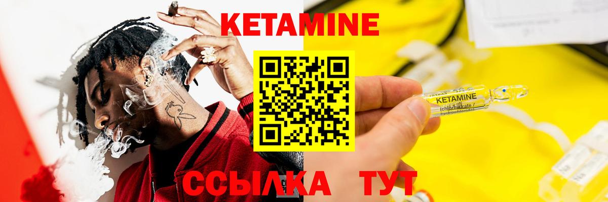 Лосино-Петровский  КЕТАМИН VHQ  Вход с VPN 