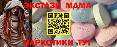 MDMA Чебаркуль