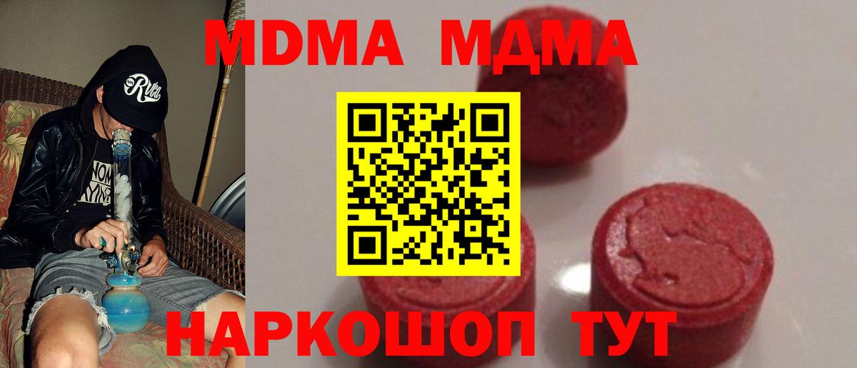 MDMA Molly  МДМА Molly  Лосино-Петровский  Вход с VPN 