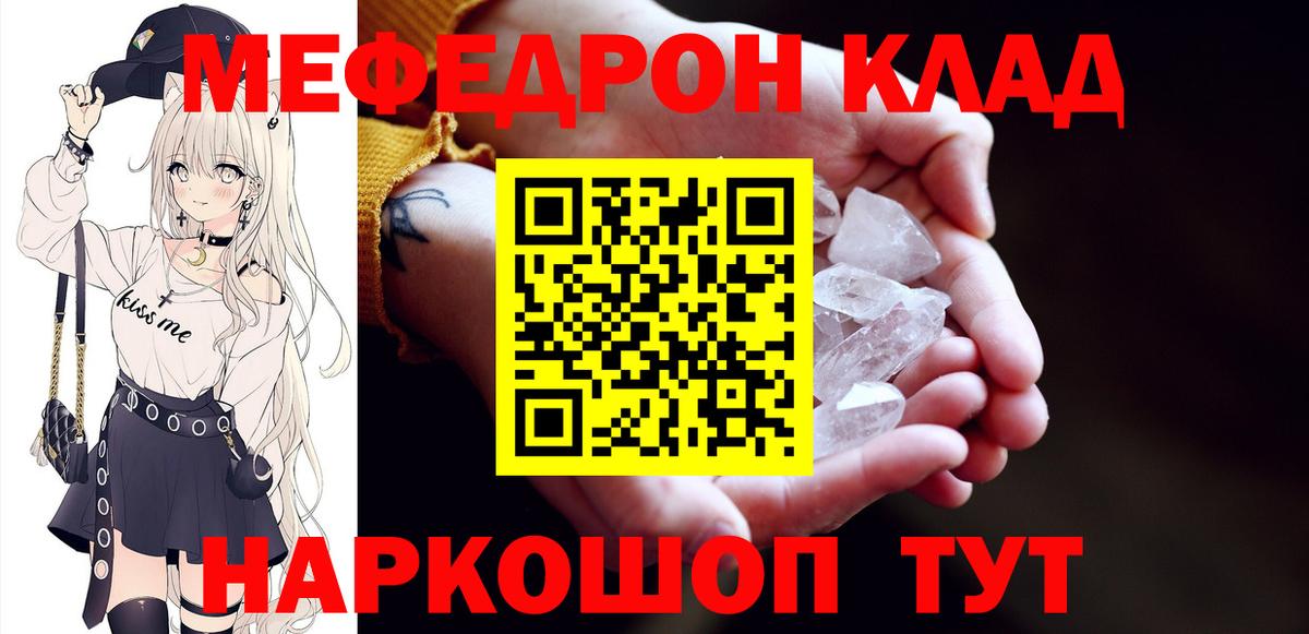 Мефедрон Лосино-Петровский