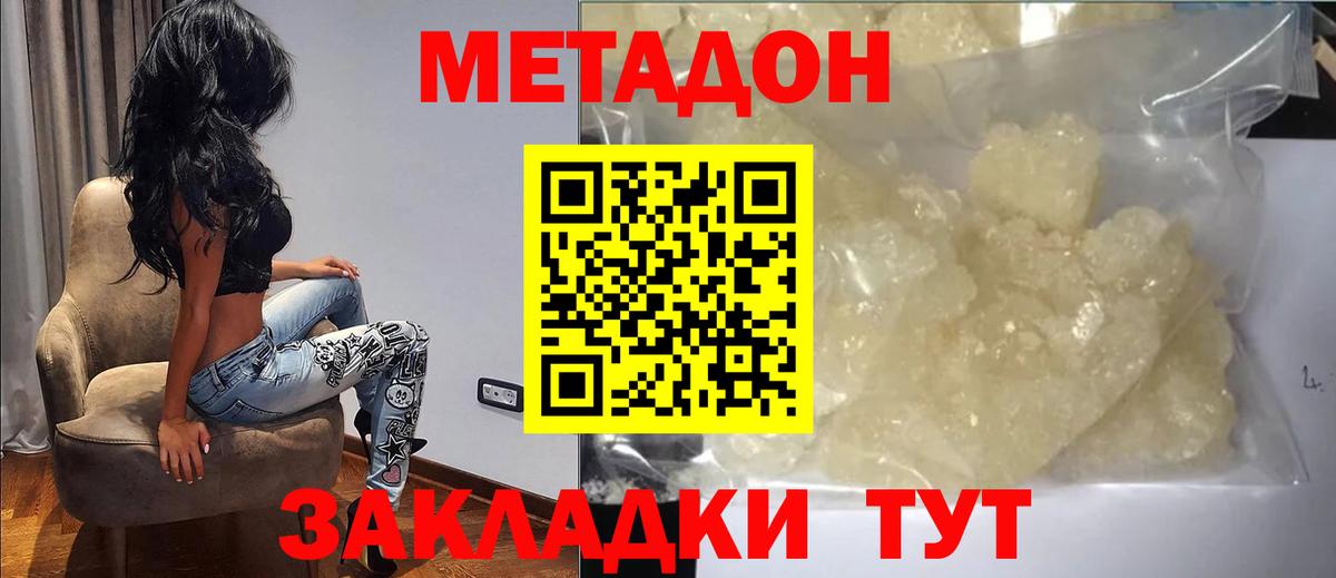 Лосино-Петровский  МЕТАДОН мёд  блэк спрут онион  Метадон белоснежный  Вход с VPN 