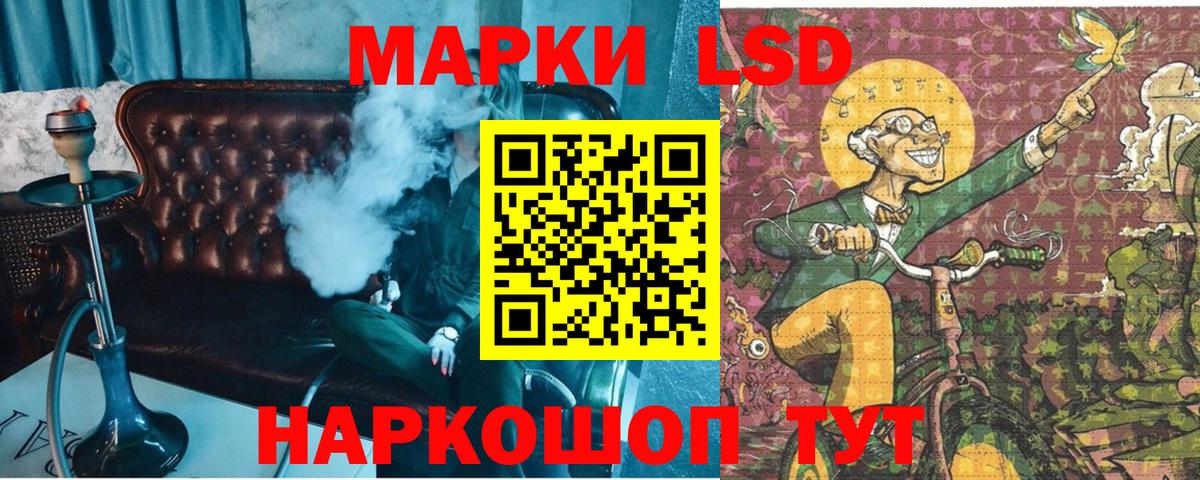 Марки 25I-NBOMe 1500мкг Лосино-Петровский