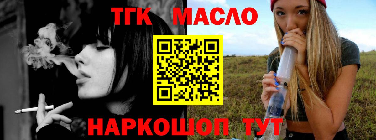 закладки  Вход с VPN  Лосино-Петровский  Дистиллят ТГК концентрат 