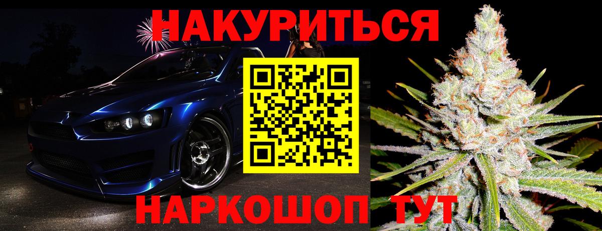 МАРИХУАНА планчик Лосино-Петровский